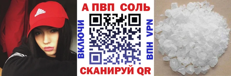 А ПВП крисы CK  Купить закладки  Шелехов 