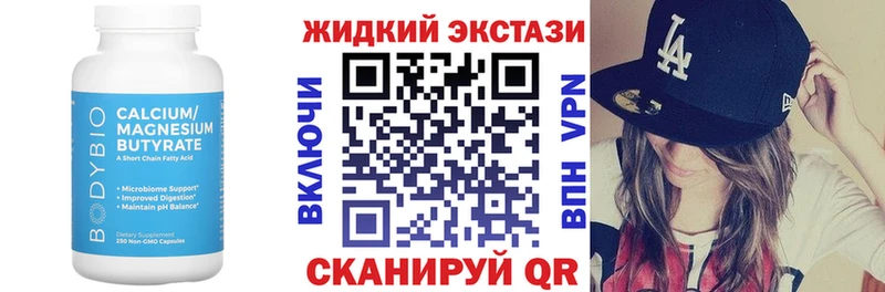 Купить  Шелехов  Бутират вода 