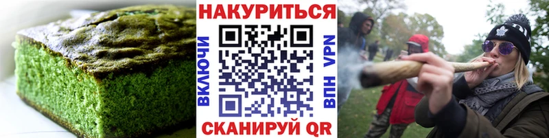 Печенье с ТГК марихуана Шелехов