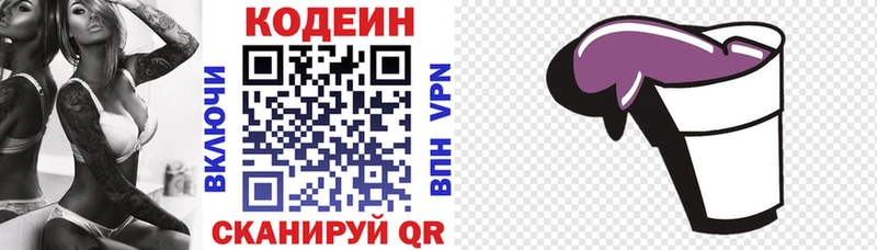 Кодеин напиток Lean (лин)  Купить закладки  Шелехов 