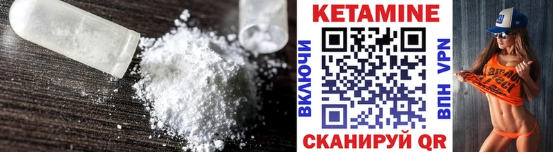 Купить где  Шелехов  Кетамин ketamine 