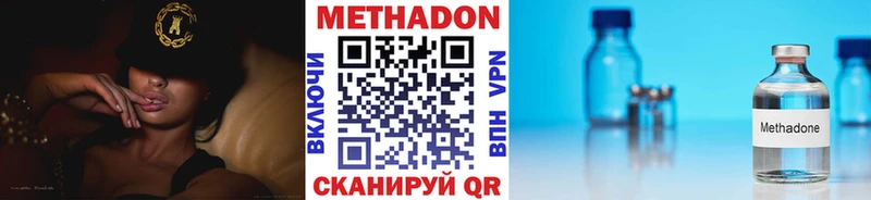 Купить где  Шелехов  МЕТАДОН methadone 