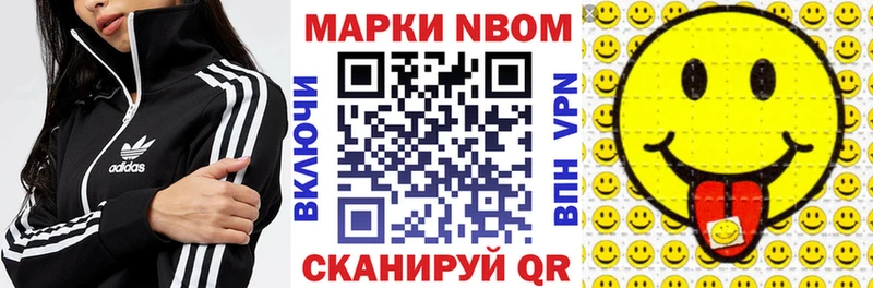 Купить где  Шелехов  Марки N-bome 1,5мг 